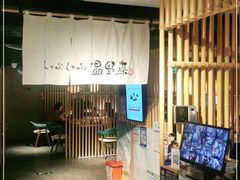 -温野菜涮涮锅(西单大悦城店)