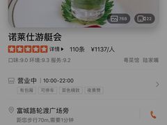 -诺莱仕游艇会