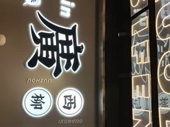 门面-小螺大作·螺蛳粉火锅(林和西店)