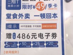 -兰湘子·湘菜小炒(济南领秀城店)