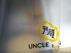 -芳叔(动漫星城店)