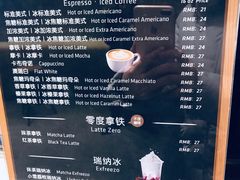 菜单-luckincoffee瑞幸咖啡(恒大广场B1店)
