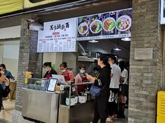 门面-花市豌杂面(民生路店)