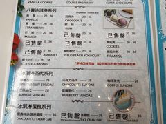 菜单-八喜G’nature冰淇淋旗舰店