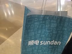 -顺电sundan(颐堤港店)