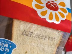 经典白吐司-爱维尔阳光蛋糕(汇金广场店)