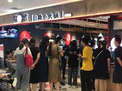 -龍歌自助小火锅(崂山丽达店)