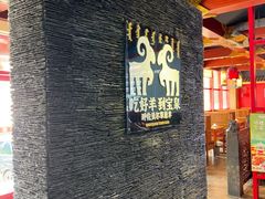 -宝泉铜锅·涮羊肉(解放东路店)