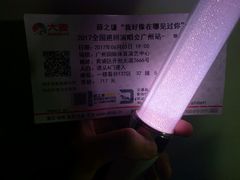 -宝能国际体育演艺中心