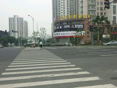 android_upload_pic-普吉岛足浴SPA会所(大丁佳苑北区店)