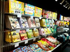 -乾芝斋·苏式糕点·碧螺春茶酥(平江路店)