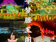 -寻梦滕王阁实景演出