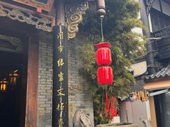 -小龙翻大江文化火锅(宽窄店)