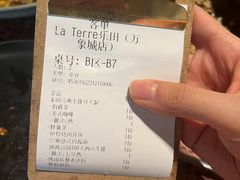 -La Terre乐田(万象城店)