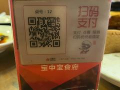 -宝中宝食府(清泰街店)