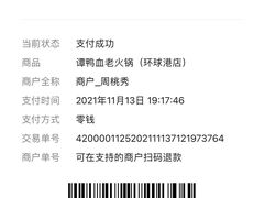 -谭鸭血老火锅·匠心(环球港旗舰店)
