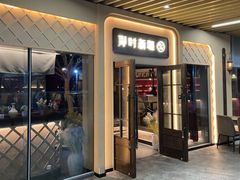 -那时新疆·若羌(经纬汇店)