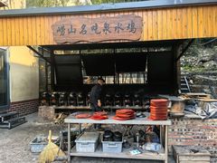 -崂山水果园农家宴(泉水鸡店)