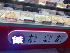 -熊大爷现包饺子(和平里店)