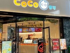 门面-CoCo都可(燕塘店)