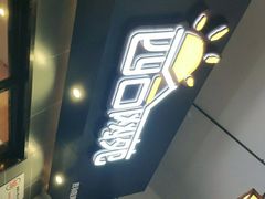 -四合网咖(宁波鼓楼恒隆中心店)