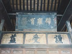 -胡氏古民居建筑