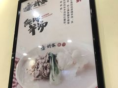 -武圣羊汤·西北面(朝阳门店)