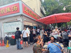 -逍遥镇刘相五胡辣汤豆沫馆(康复中街店)