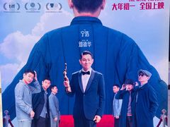 -CGV星星影城(颐堤港ScreenX店)