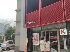 门面-肯德基(蓝谷地DT店)