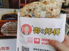-邵建华师傅梅菜扣肉饼(麓山总店)