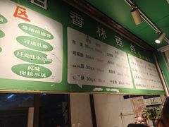 -观音桥百香林西点