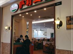 门面-萨莉亚意式餐厅(深圳北站店)
