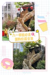 -可可天空农场(中大店)