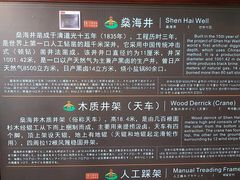 -燊海井