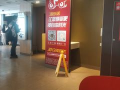 -麦当劳(东急新天地店)