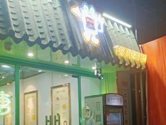 -糖潮糖水铺(省府店)