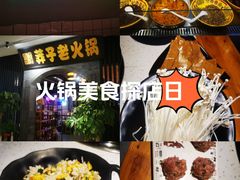 -莽子老火锅(大坪店)