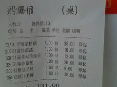 账单-海岛渔村大酒店(云霄路店)