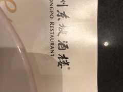 -眉州东坡酒楼