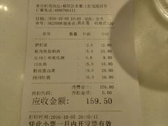账单-金鼎轩(亚运村店)