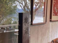 -青竺·青竹茶舍(断桥店)