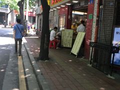 -醉贤居