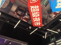 -蛙来哒(万泰新天地店)
