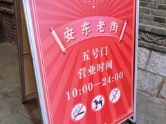 -丹东凤凰山景区