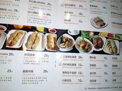 菜单-佳思多食品料理超市(园区店)