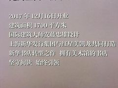 -新华文创·光的空间