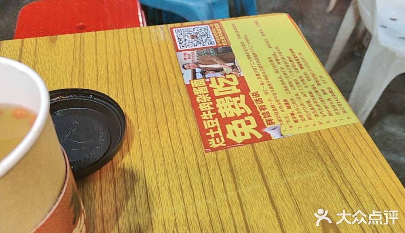 男朋友是被这家的牛肉吸引，点了份蹄花面牛筋