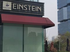 门面-Einstein爱因斯坦咖啡