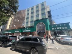 -额尔敦传统涮(公园西路店)